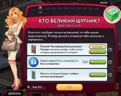 Получить золото за друзей в игре ВКонтакте 