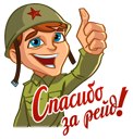Набор стикеров в окопе для Вконтакте бесплатно