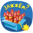 Стикеры зимние каникулы для Вконтакте