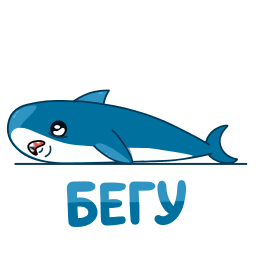 Набор стикеров Акула для ВК