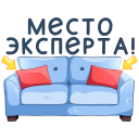 Набор стикеров Эксперты ВКонтакте для ВК
