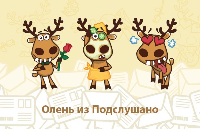 Стикеры олень из Подслушано для Вконтакте бесплатно