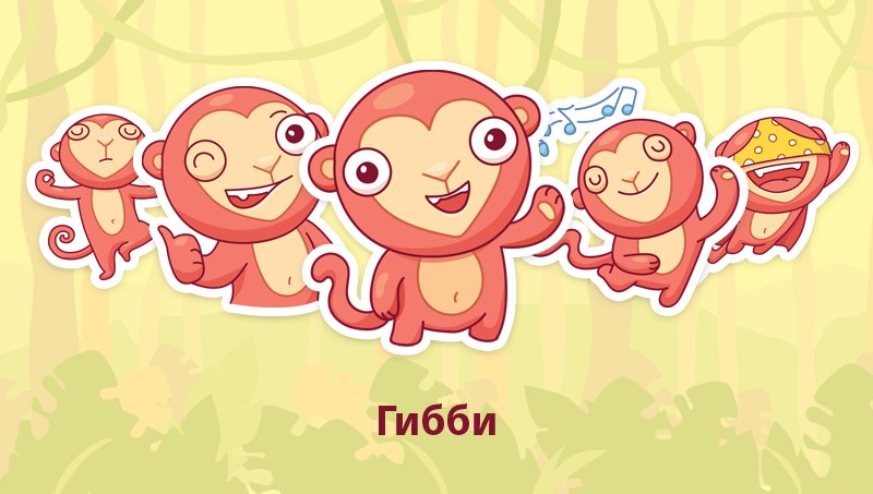Стикеры обезьянка Гибби для Вконтакте бесплатно