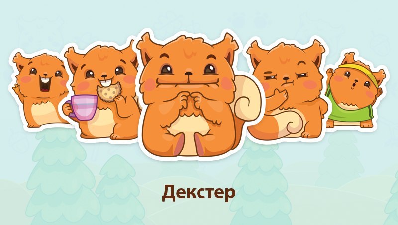 Стикеры бельчонок Декстер для Вконтакте бесплатно