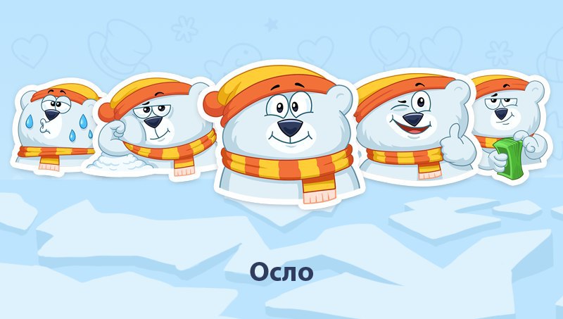 Стикеры полярный мишка Осло для Вконтакте бесплатно