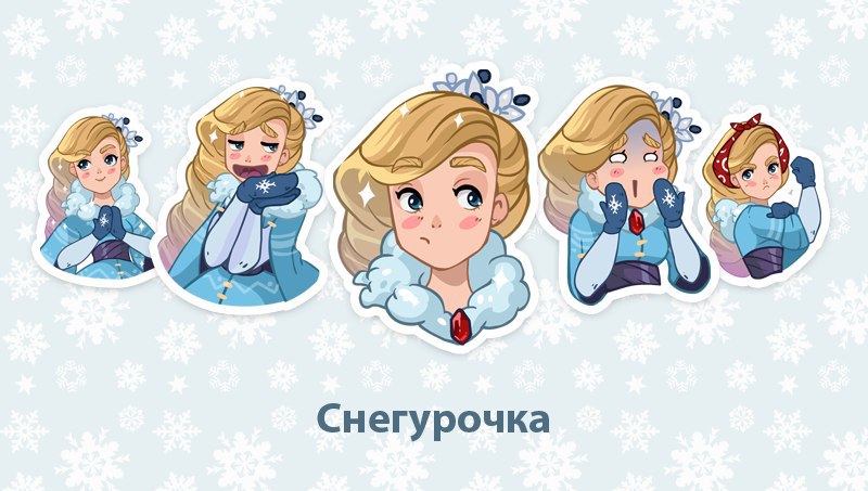 Стикеры Снегурочка 2016 для Вконтакте бесплатно
