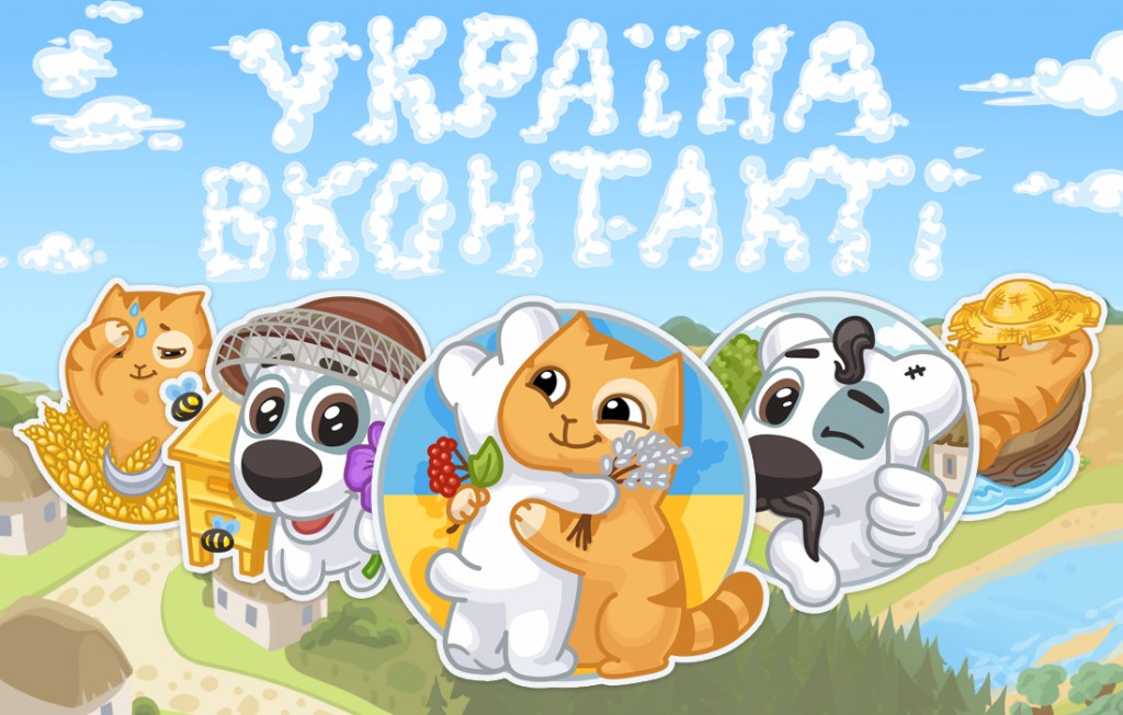 Стикеры Украина ВКонтакте бесплатно