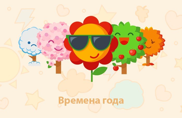 Стикеры с временами года для Вконтакте